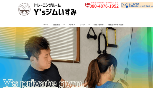 webサイト、リニューアル完了！