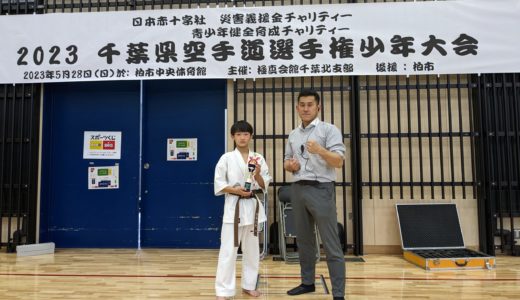 千葉県少年大会結果