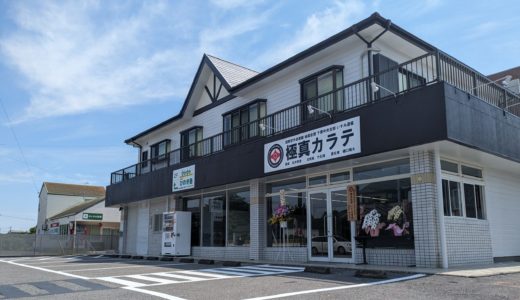 シン・いすみ道場始動！